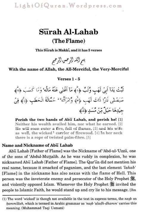 Surah Al Lahab Quran