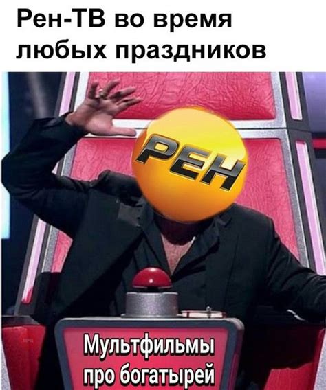 Картинки по запросу рен тв приколы рен-тв | Мемы, Смешно, Смех