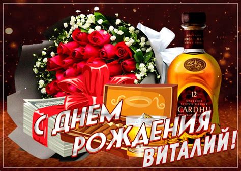 Он сегодня так хорош, просто глаз не оторвешь! Поздравления Виталию в стихах и голосовые открытки