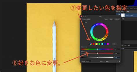 画像の色を変更 Affinity Photo 2で画像の色を変える方法を解説 備忘録サイト Memo