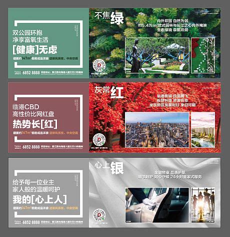 房地产自认价值点横板贴片AI广告设计素材海报模板免费下载-享设计