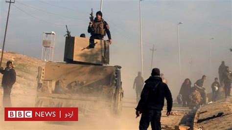 موصل میں حکومتی دفاتر پر عراقی فوج کا کنٹرول بحال Bbc News اردو