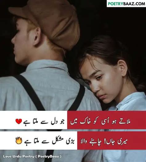 Best Heart Touching Poetry In Urdu With Pics