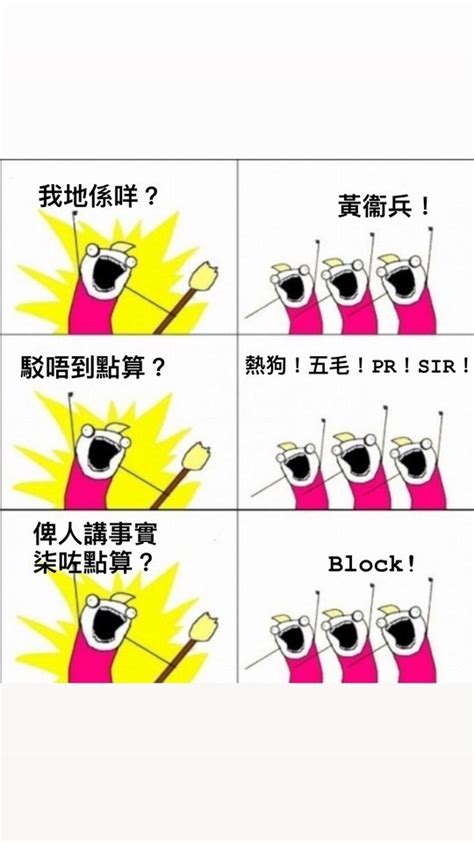 有冇人覺得香港人整啲meme好撚尷尬？？？ Lihkg 討論區