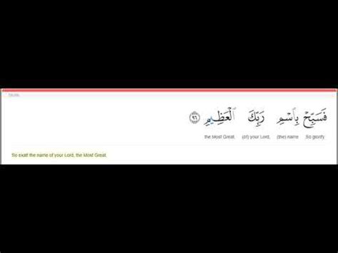 Surah Al Waaqi Ah The Inevitable Ayah Arabic