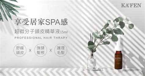 Hair Therapy Intensive Treatment Kafen Taiwan Yuyu Collection