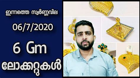 Following is the graph and table of price of 1 pavan gold (8gms, 22carat) of present month. today goldrate/ഇന്നത്തെ സ്വർണ്ണവില/6/7/2020/gold price ...