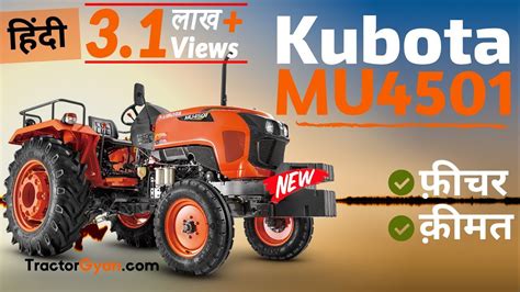 Kubota Mu4501 Tractor 45hp 2023 Price Full Feature Specification