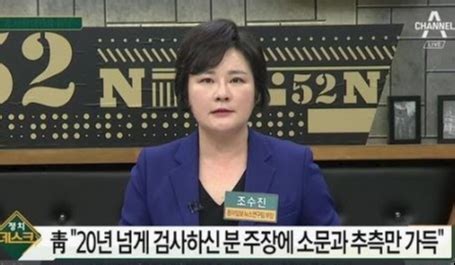 11억 재산 누락 조 의원도 부모 재산을 공개하지 않았으니 더 의심해봐야 하지 않을까? 조수진 '조선시대 후궁' 발언, 與-野 거센 비판…고민정에 ...