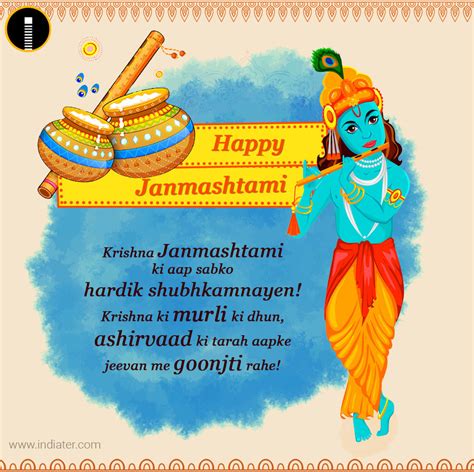 Free Happy Janmashtami Images Happy Janmashtami Greetings Card Indiater