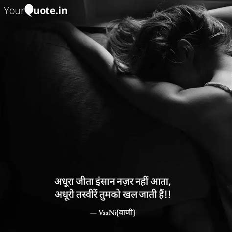 अधूरा जीता इंसान नज़र नहीं Quotes And Writings By Divya Pathak Dp Yourquote