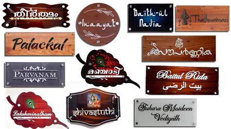 Latest 100 House Name Plate Designs Name Board For Door Entrance