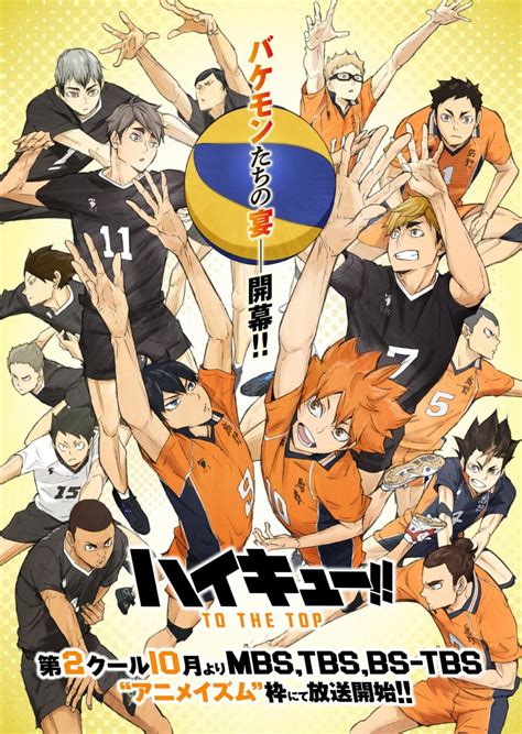 Japanese Names Of Characters From Haikyu Japanese Names Info