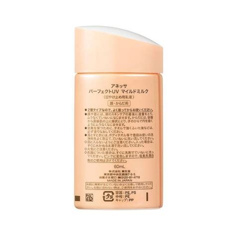 Shiseido New Anessa Perfect Uv Sunscreen Sensitive Skin Mild Milk Spf
