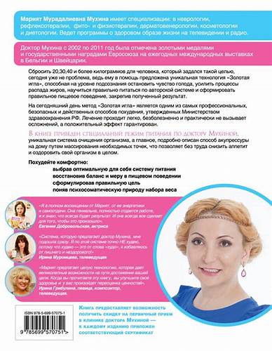 Меню диета по мухиной Диета Мухиной Без Иглы Меню — Похудение Диета Правильное Питание Диета Мухиной Без Иглы Меню — Похудение Диета Правильное Питание Меню диета по мухиной