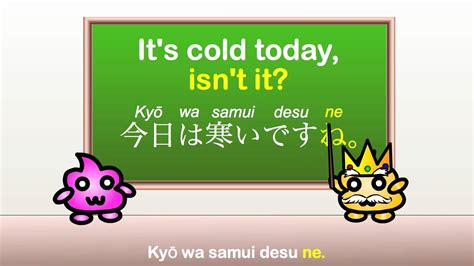 Japanese Grammar Japanese Particles Yo And Ne Youtube