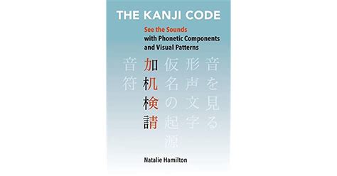 The Kanji Code See The Sounds With Phonetic Components And Visual