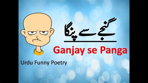 Urdu Funny Poetry Funny Punjabi Poetry Mazahiya Shayari Ganjay Se
