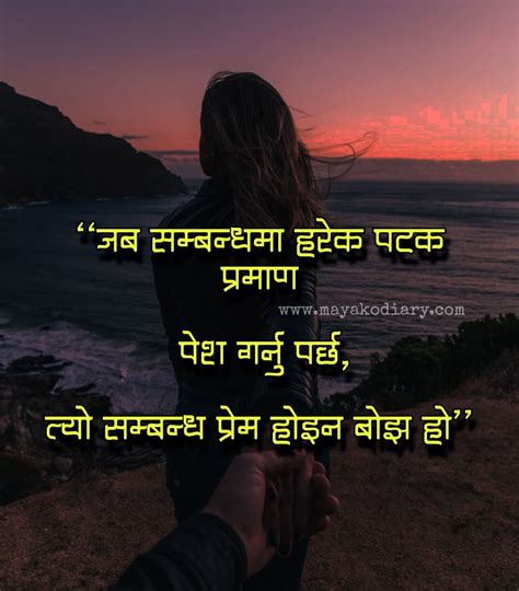 Best Quotes In Nepali Language Nepali Sayari For Facebook Twitter