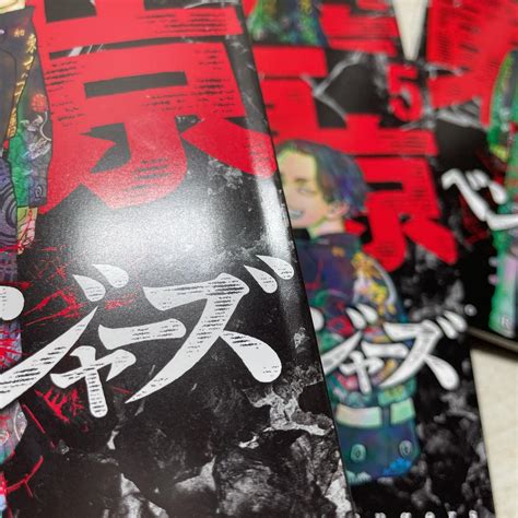 トのみです 東京卍リベンジャーズ DVD特典ブックレット 全巻セット edixI m カテゴリー