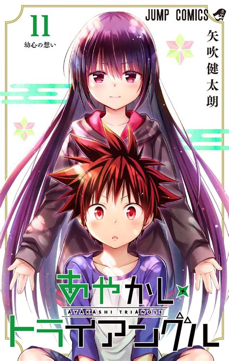 El Manga Ayakashi Triangle Revelo La Portada De Su Volumen 11