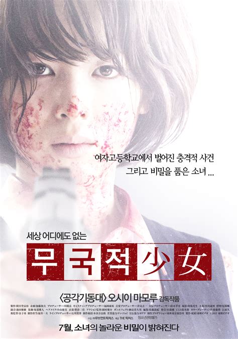 무국적소녀 2015 다시보기 튜브박스365 드라마 예능 오락 시사 애니 영화 다시보기