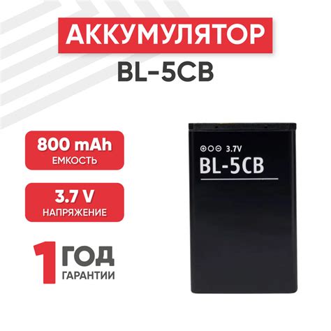 Аккумулятор Amperin BL 5CB для смартфона 1280 1616 100 101 105 2017