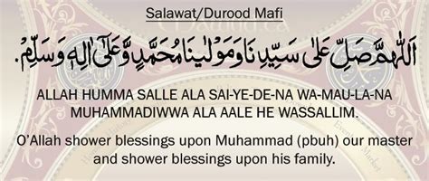 Islamic Durood Shareef In English Translation