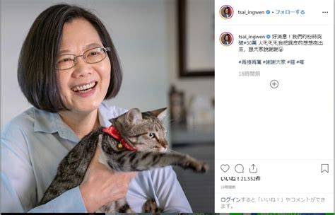 【台湾】蔡英文総統、自宅で猫とtvを見ながらくつろぐ動画を投稿 安倍首相をリスペクト？