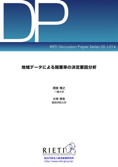 Examples of nonverbal communication in japan the following list offers an introduction to some of the most important nonverbal communications in japan. (PDF) Determinants of Regional Variations in the Business Start-up Ratio (Japanese)