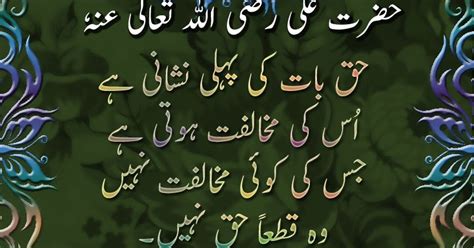 Stories of prophets part 2 adam alahsalam bismillah hir rahmaanir raheem jab kuch bhi nahi tha tab sirf aur sirf a. Aqwal e Zareen Hazrat Ali, Aqwal-e-Hazrat Ali in urdu ...