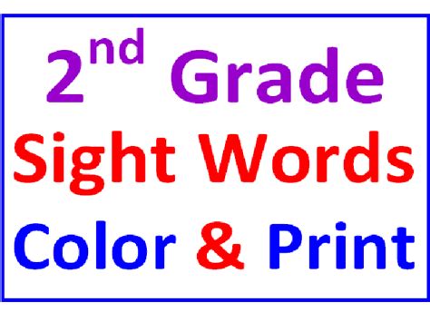 Second Grade Sight Words Activity Cards Color And Print Teaching