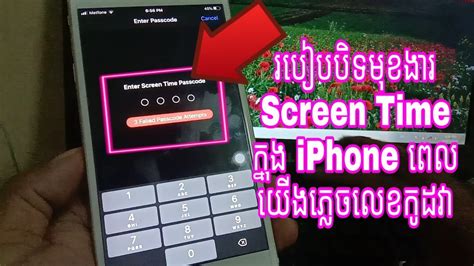Sorry guys this video is old and apple patched it but if you have an ios that's under 13.3 it might work. How to turn Screen Time off while you have forgotten pass ...