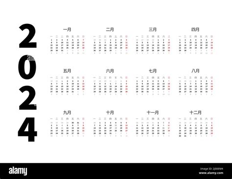 2024 Year Simple Horizontal Calendar In Chinese Typographic Calendar
