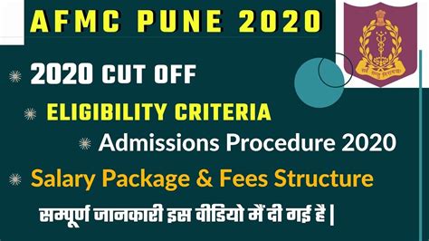 Afmc Cut Off Neet 2020 Afmc Pune 2020courseseligibilityadmission