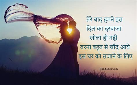 True Love Thoughts in Hindi with Heart Touching Love Quotes