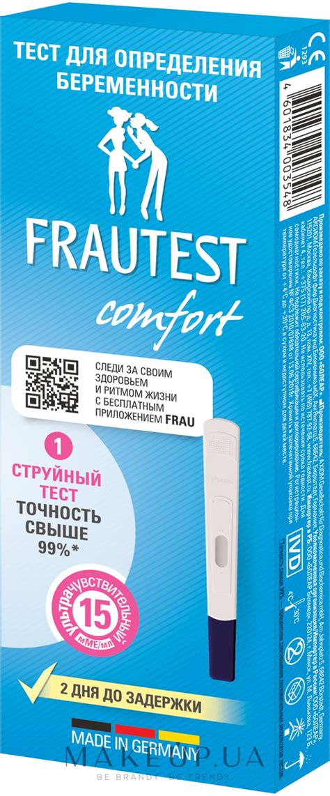 Тест кассета с колпачком для определения беременности Comfort 1 шт
