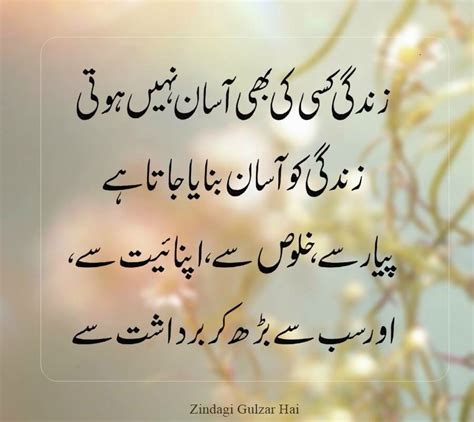 Some Beautiful Quotes In Urdu Shortquotes Cc