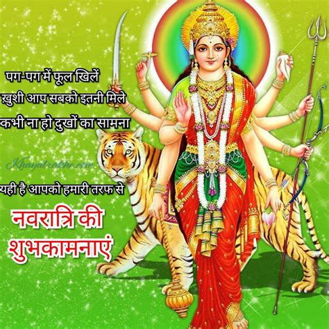 Happy Navratri Status In Hindi Latest Navratri Whatsapp Status Images