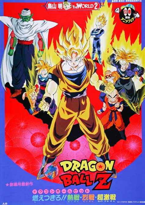Dragon ball media franchise created by akira toriyama in 1984. Dragon Ball Z movie 8 | Japanese Anime Wiki | FANDOM powered by Wikia