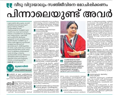Read mathrubhumi daily newspaper in online exactly as it appears on print. Manorama News Paper Online Pdf