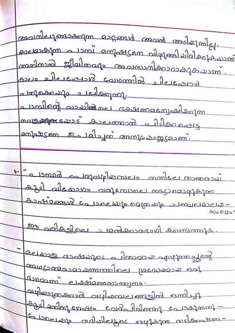 In cbse (central board of secondary education), the board prescribes the format to write the letter. Malayalam Formal Letter Format Cbse / Formal Letter ...