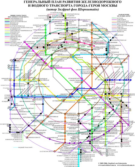 План метро до 2035 года