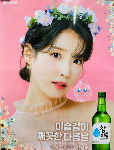 Iu Lee Jieun Official Ad Chamisul Soju Photo Poster 4 Kpop Idol Uaena