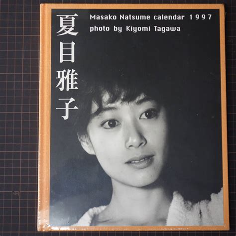 1446夏目雅子写真集 Masako Natsume Calender 1997 バストトップヌード掲載その他｜売買されたオークション情報