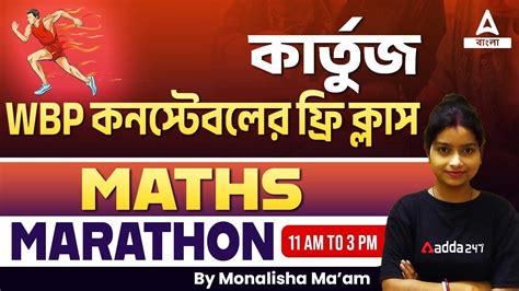 WBP Math Marathon Class 2023 BP Maths Important Questions ADDA247 BENGALI YouTube