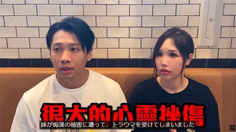 「妹がスカートめくられ、尻触られた」「痴漢でトラウマ受けた」 台湾youtuber、大阪での被害を激怒告発 J Cast ニュース
