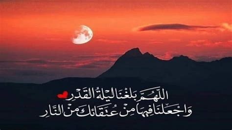 ادعية ليلة القدر هي ادعية يحرص عليها المسلمين، حيث يستحب في ليلة القدر التقرب الي الله عز وجل بالدعاء والصلاة وقراءة القرآن والصدقة وصالح الاعمال والطاعات، والدعاء هو عنصر هاماً من عناصر العبادات ومقوماتها، وليلة القدر لها فضل عظيم واهمية كبيرة حيث ذكرت في. ادعية ليلة القدر مكتوبة 2020 دعاء ليلة القدر مكتوب قصير ...