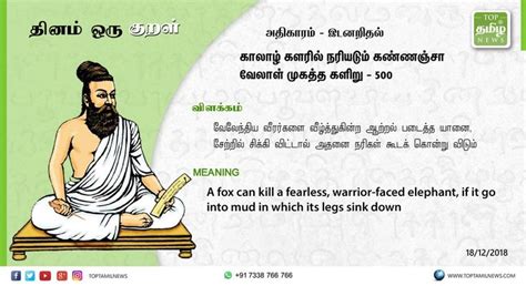 Thirukkural Tamil Motivational Quotes Image Quotes Language Quotes