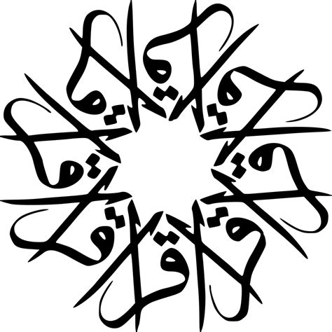 زخرفة اسلامية كتابية